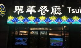 山东饭店爆料视频大全最新,揭秘幕后真相与精彩瞬间