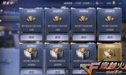 cf手游s3赏金令最新爆料,神秘赏金任务，等你来挑战！