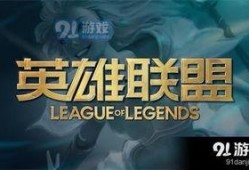 英雄联盟转会最新爆料,神秘战队引关注，顶级选手动向揭秘