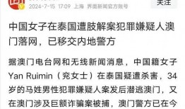 泰国爆料事件最新消息,惊人内幕曝光，真相即将揭晓